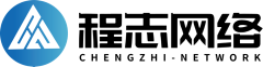 程志网络
